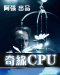 ԵCPU