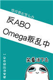 OmegaУǼʣ